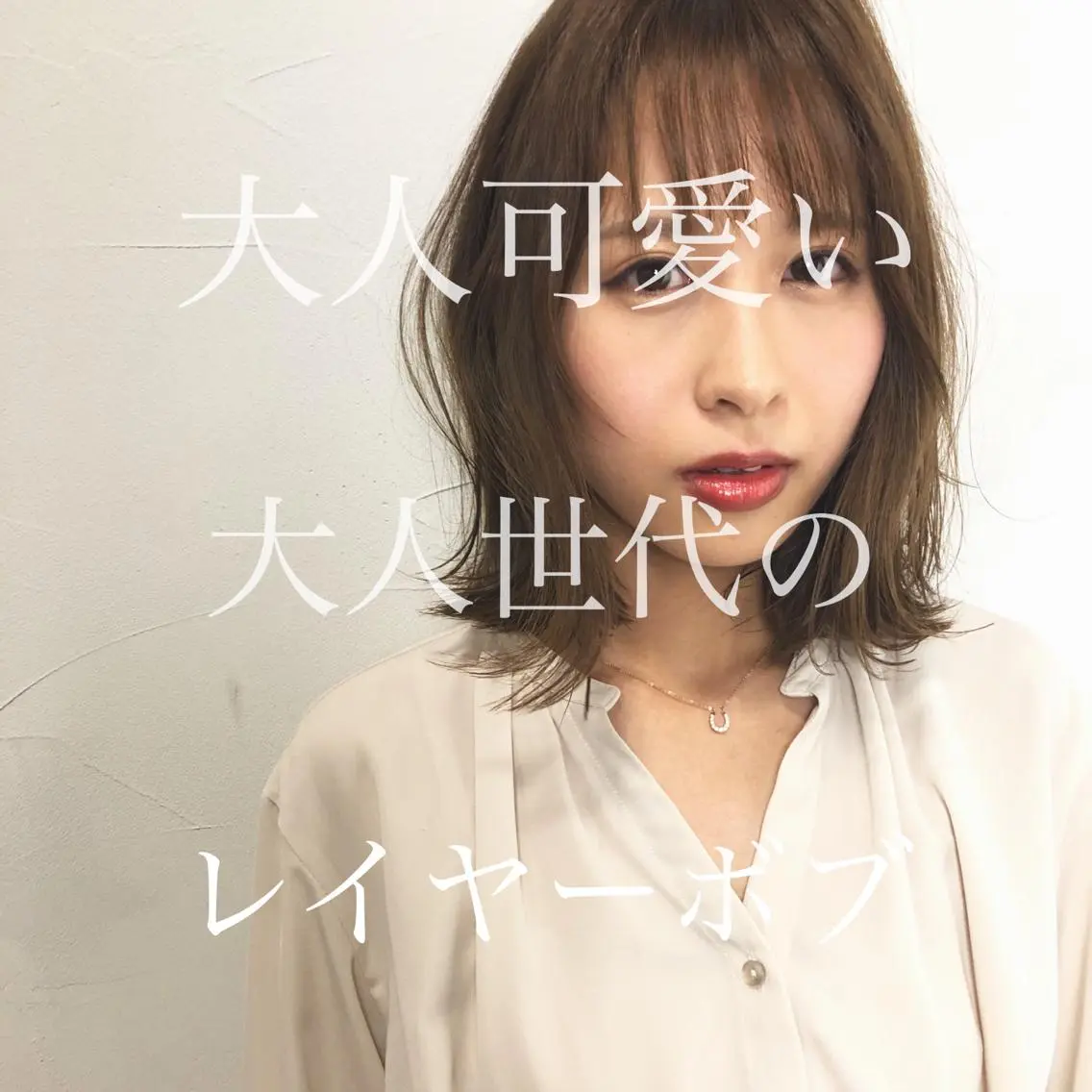 ミディアム レイヤーカット 中野 恵脩のヘアスタイル