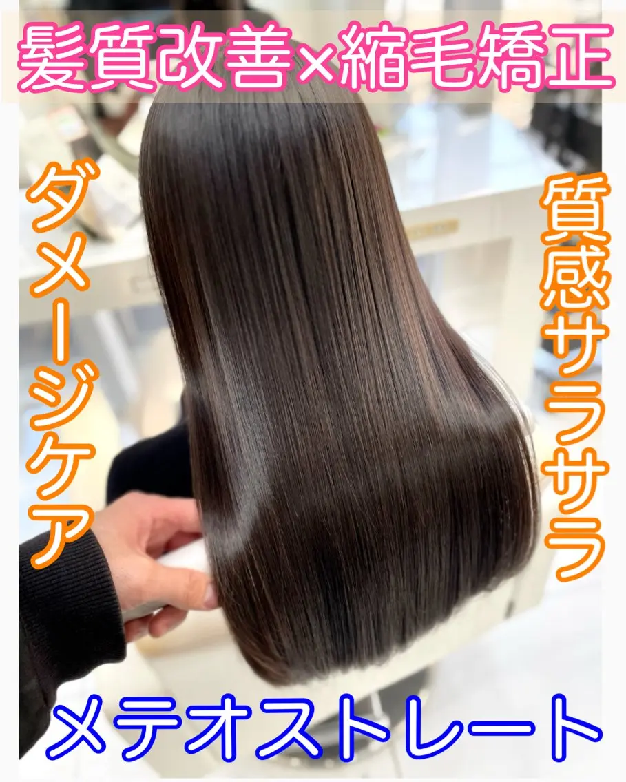 ロング カラー 縮毛矯正 30代からの上質な ヘアケア 大西のヘアスタイル
