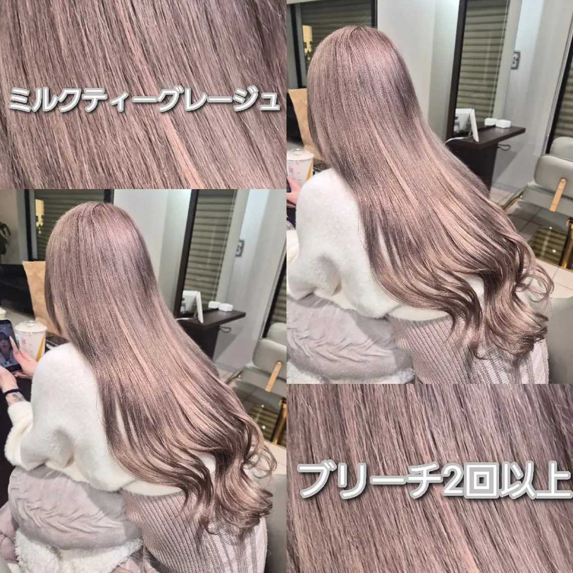 【⚜️ミニモ限定価格⚜️】ケアブリーチ＋イルミナカラー＋カット＋トリートメント ロング料金別の写真