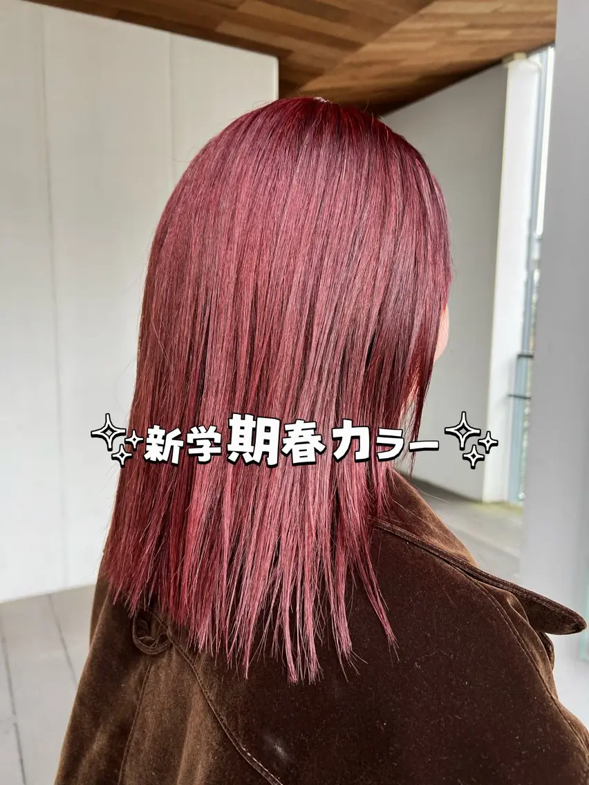 うる艶ワンカラー🩵🩷➕選べる質感ワンステップトリートメント‼️の写真