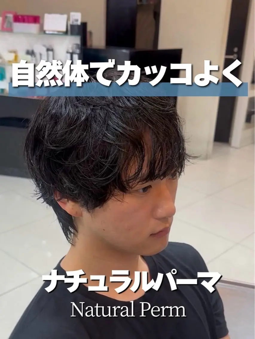 ショート カット パーマ 💙メンズカット池袋 Manami💙のヘアスタイル