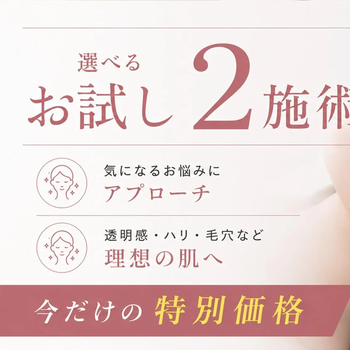 エステ I'm  este えりなのエステ・リラクイメージ