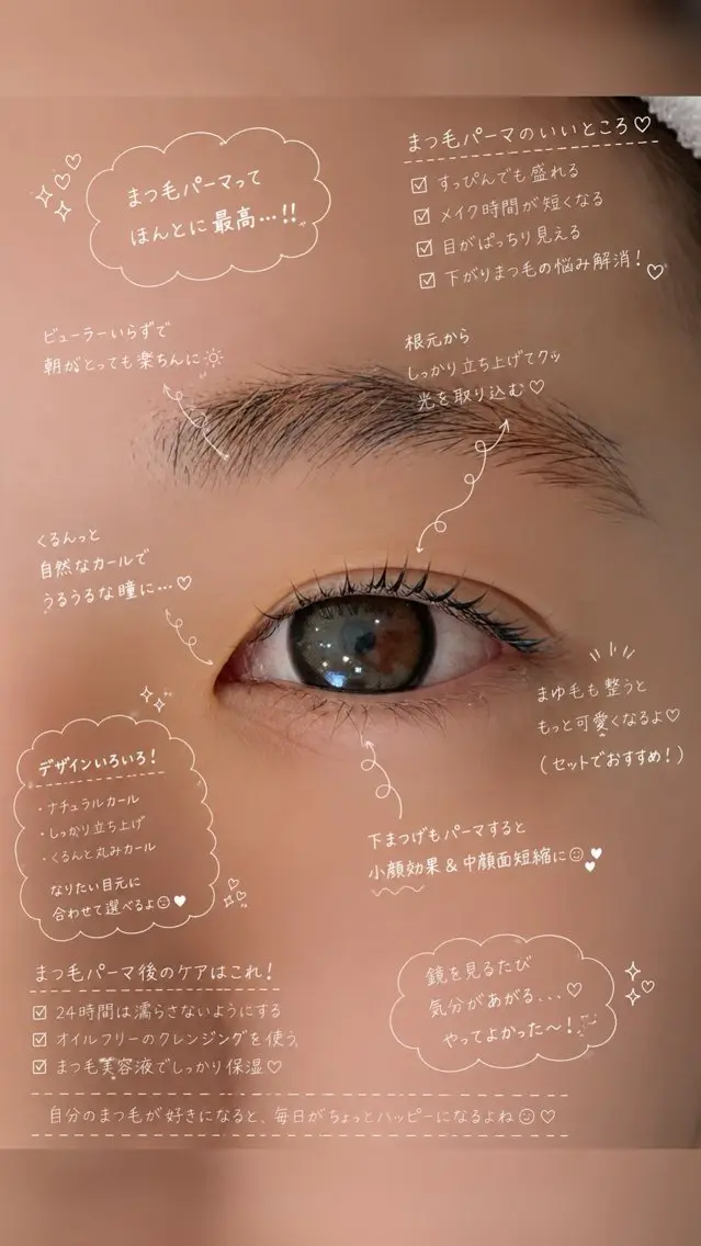 似合わせまつ毛パーマの写真