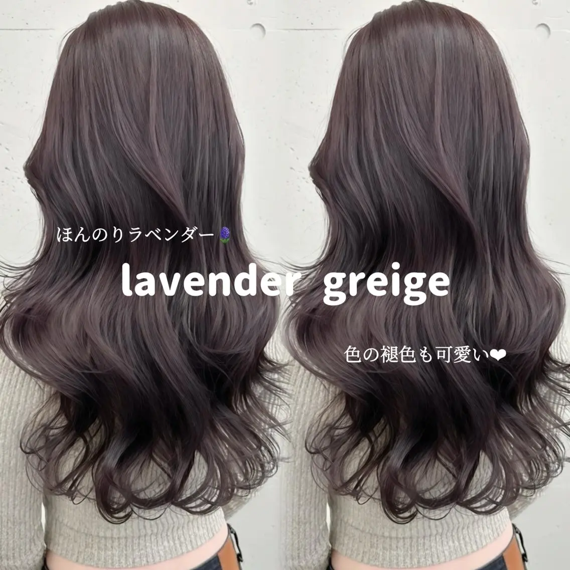 カラー セミロング 透明感カラー グレージュ ラベンダーカラー ラベンダーグレージュ ラベンダーグレー ヘアカラー トリートメント 透明感🪽艶カラー☆ トレンドヘア✨のヘアスタイル