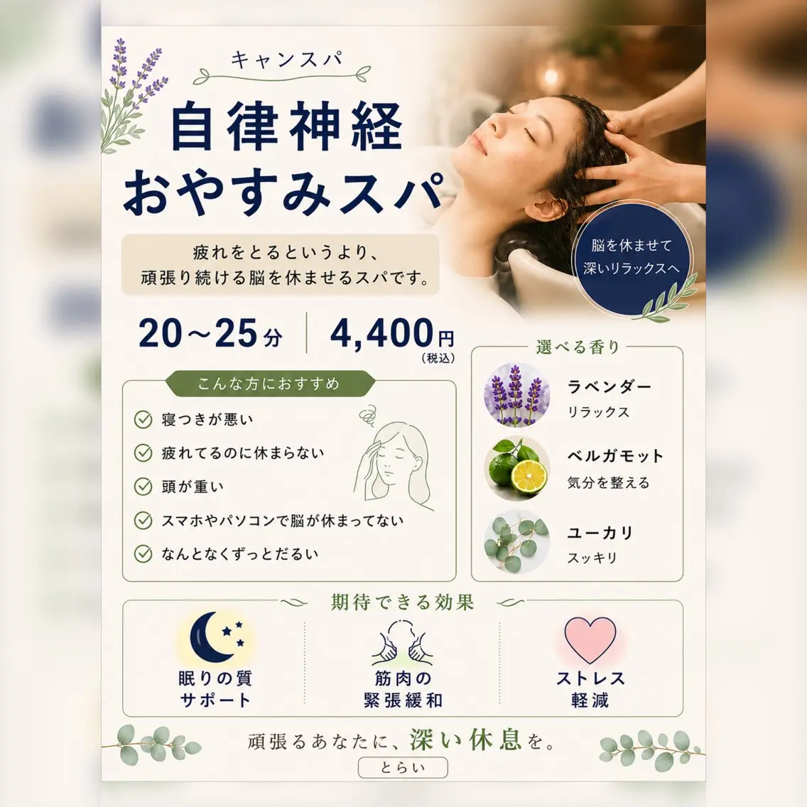 ミディアム début とらいのヘアスタイル