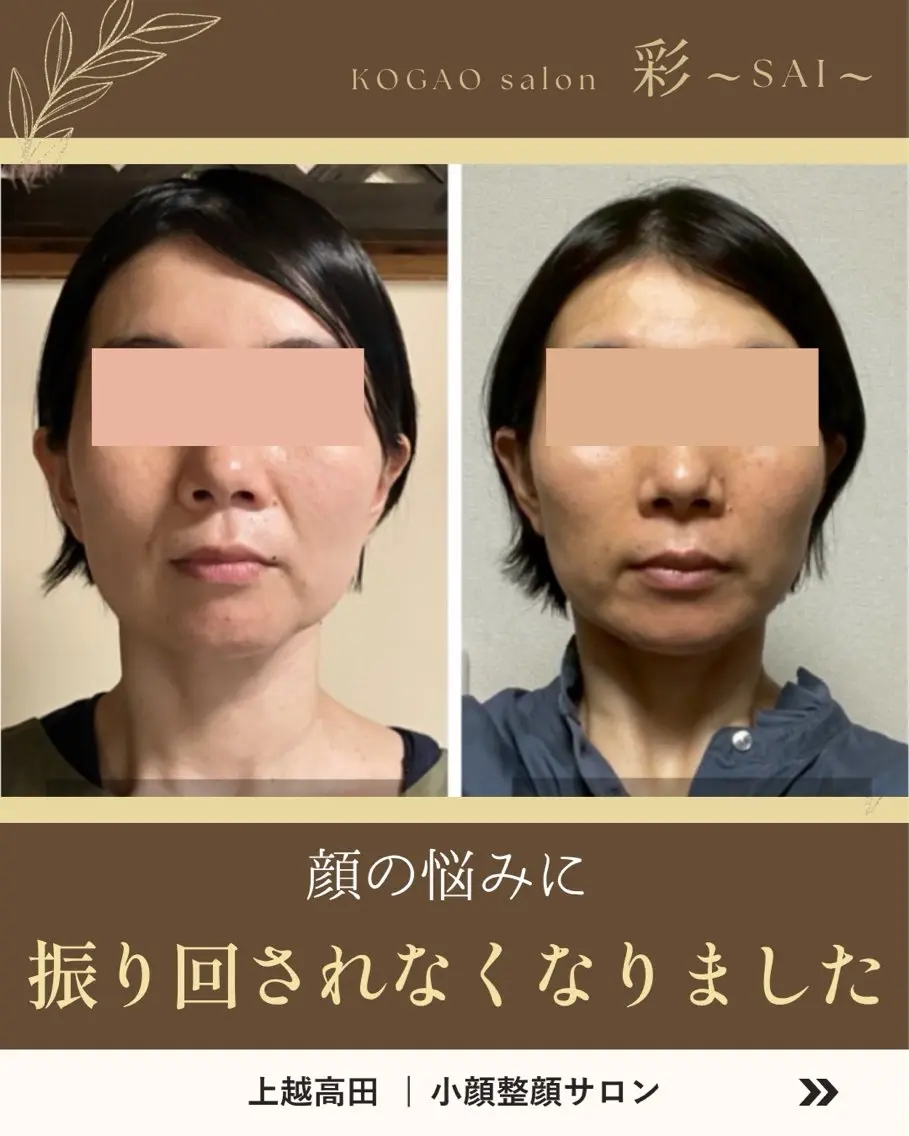 KOGAOsalon 彩～SAI～のエステ・リラクイメージ