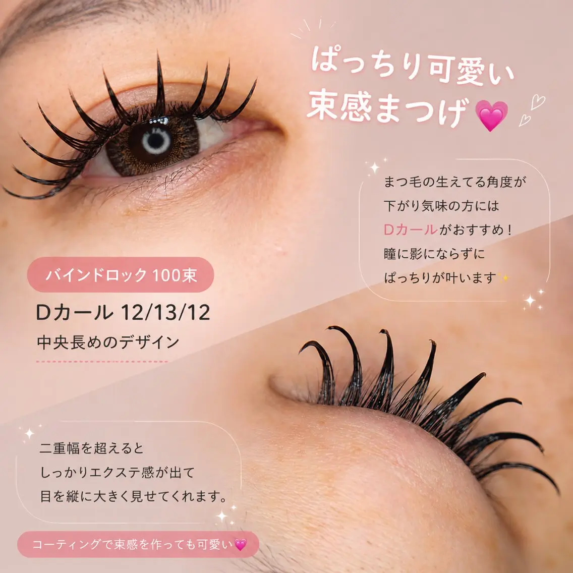 マツエク・マツパ マツエク 🦋MaaZlash 南流山🦋　FUKAのマツエク・マツパデザイン