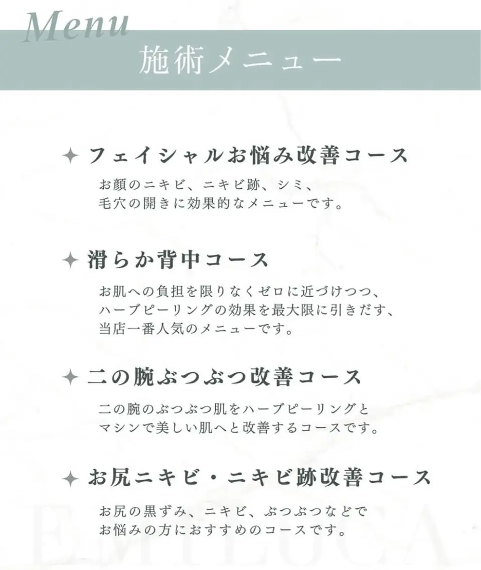 エステ ニキビ・ニキビ跡🌿 ハーブピーリング✨のその他イメージ