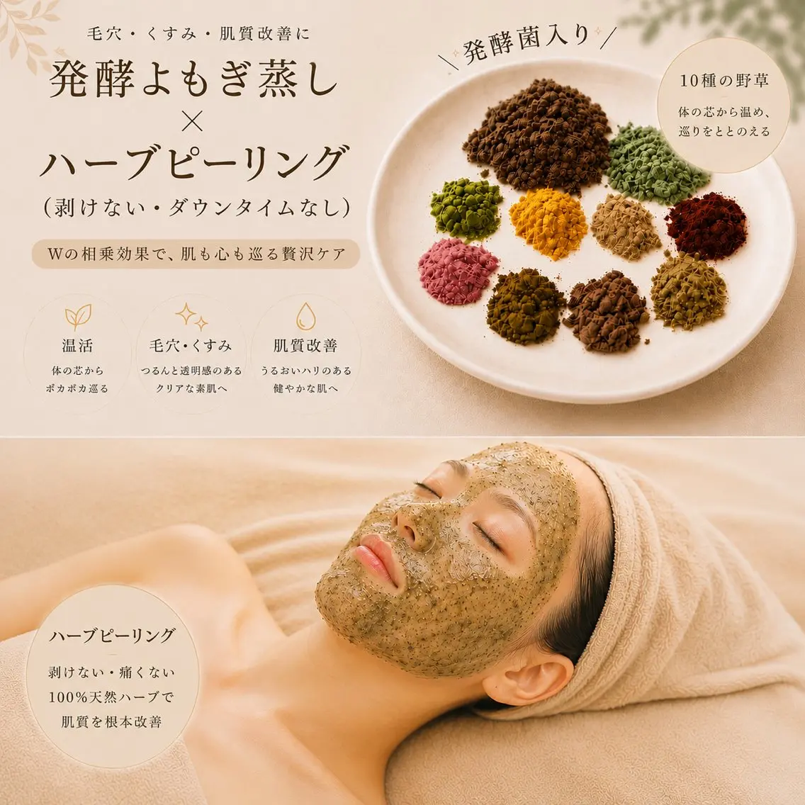 その他 肌活＋温活サロン ハレオンナのエステ・リラクイメージ