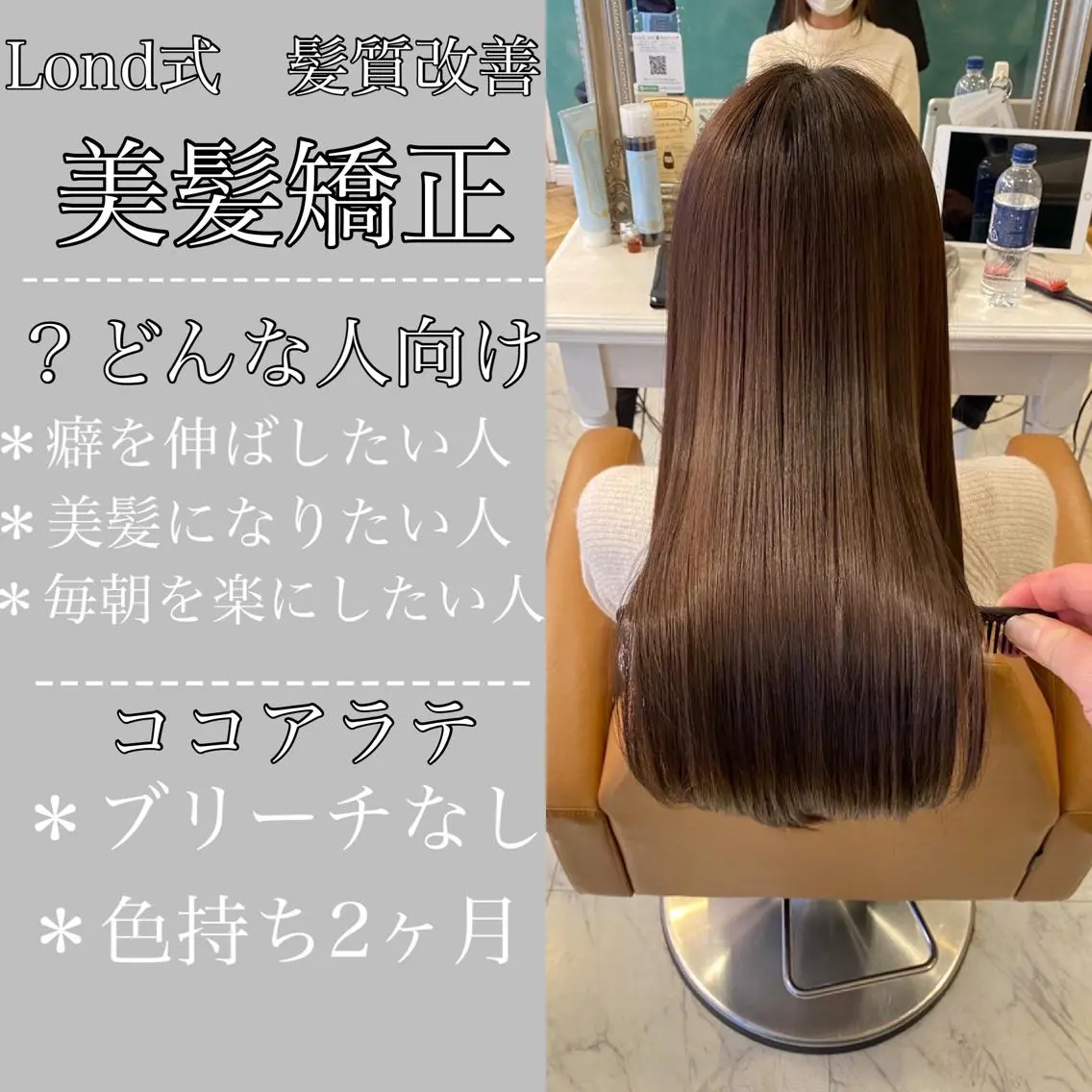 ロング 髪質改善 トリートメント 💎巻ける縮毛矯正/ 艶髪💎石渕智也のヘアスタイル