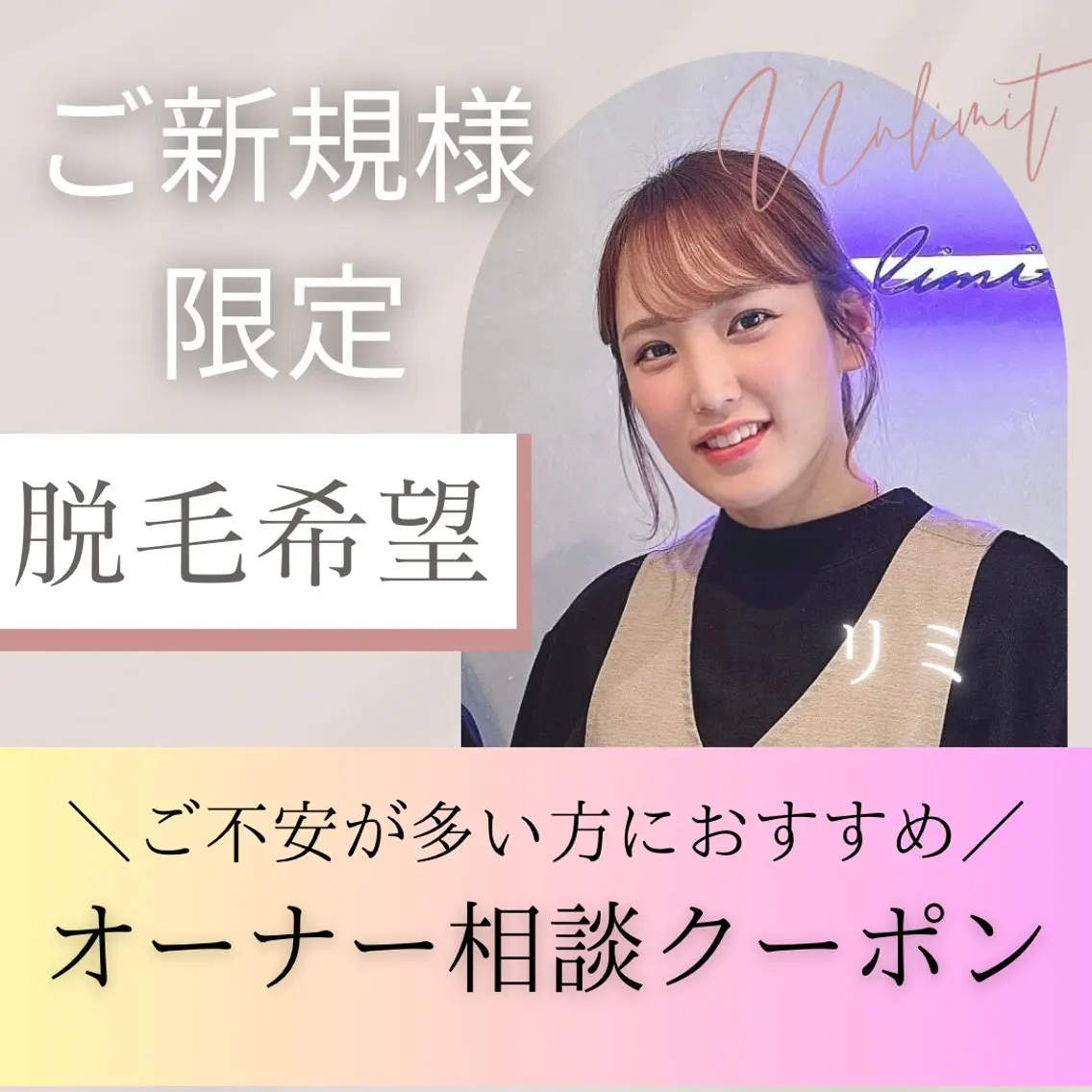 森谷 莉美のエステ・リラクイメージ