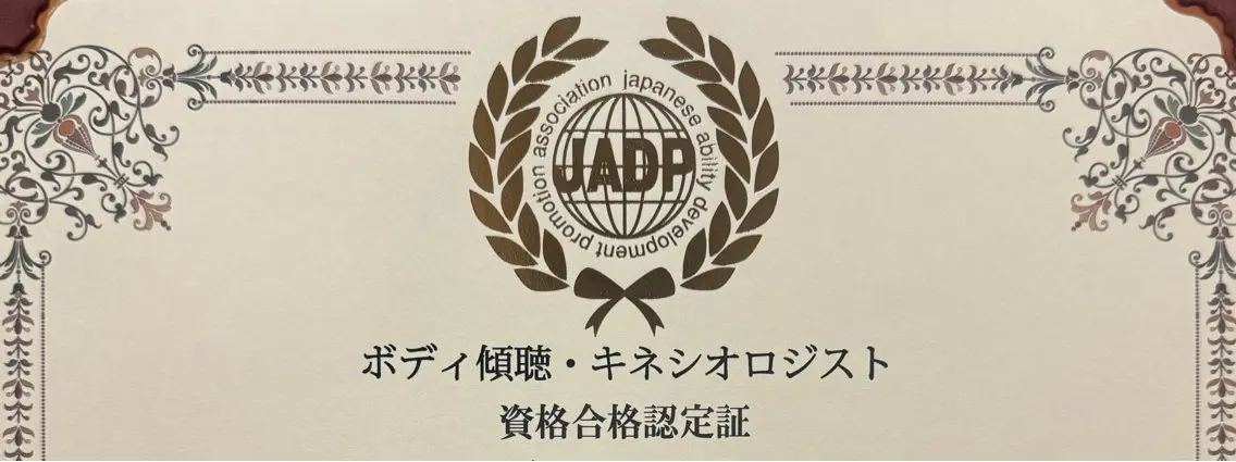 くつろぎ 小悪魔のエステ・リラクイメージ