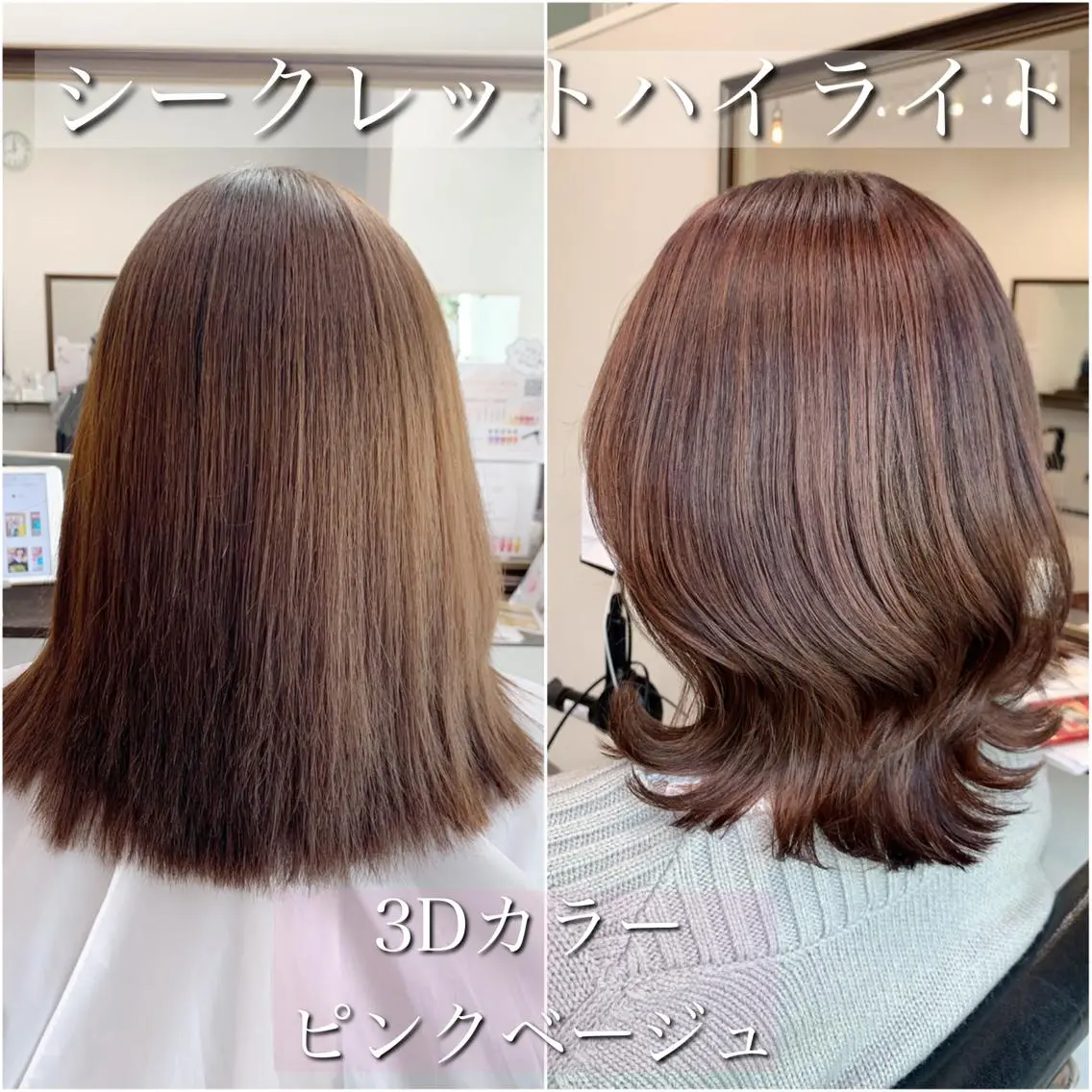 ミディアム カラー ブリーチ 透明感カラー ハイライトカラー イルミナカラー ボブ カット ヘアカラー トリートメント 酸熱トリートメント/ 髪質改善🌟玉井香奈のヘアスタイル