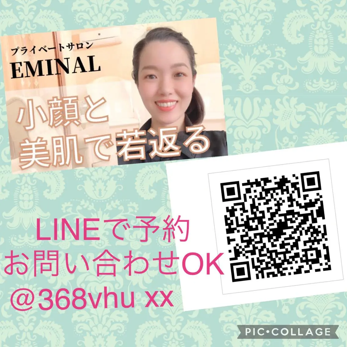 整体フェイシャル EMINALのエステ・リラクイメージ