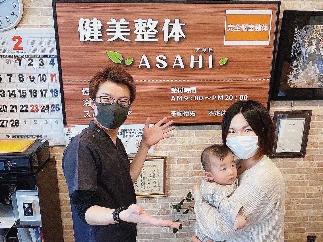 エステ リラク 健美整体 ASAHI【アサヒ】のエステ・リラクイメージ