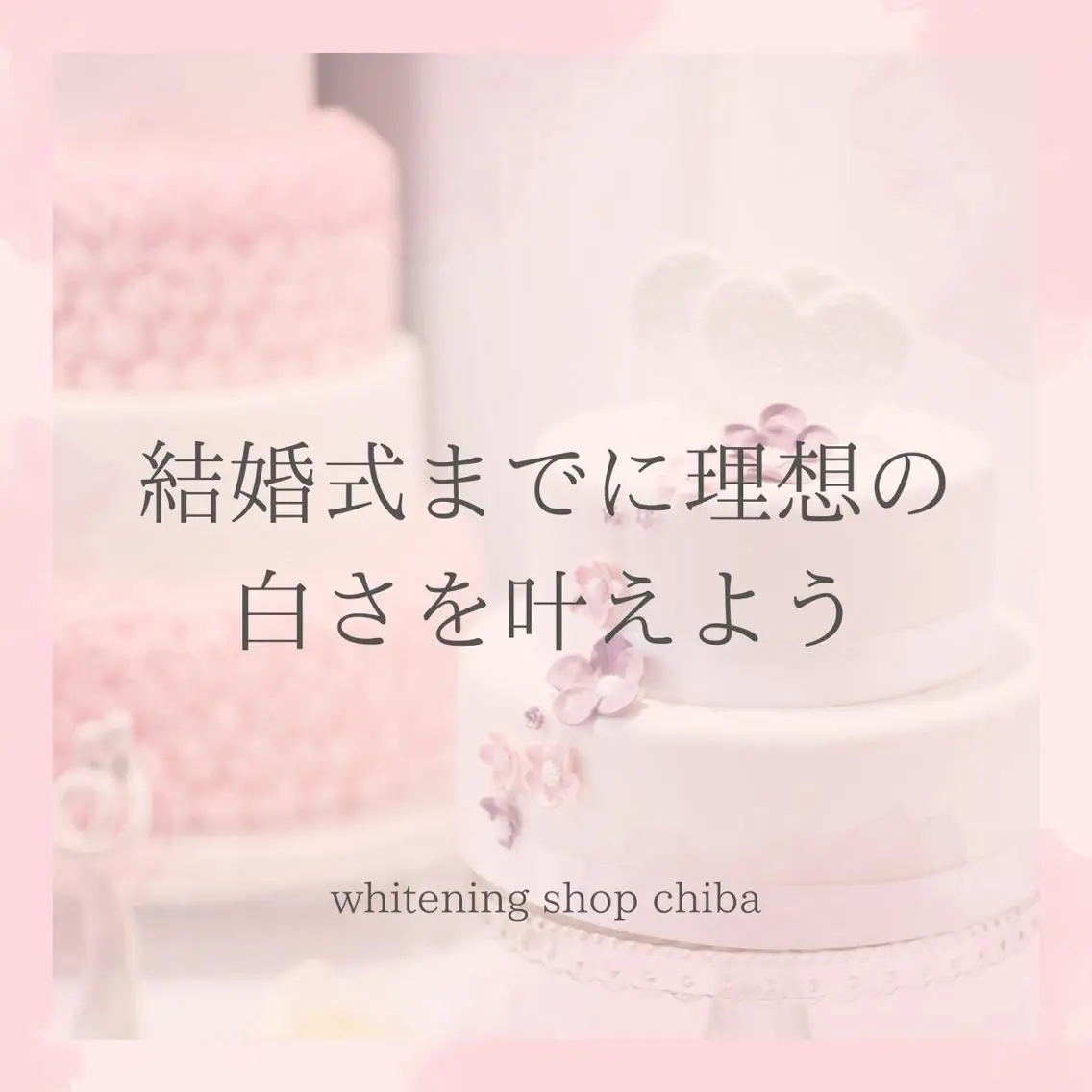 メンズ エステ ホワイトニング ショップ千葉店のその他イメージ