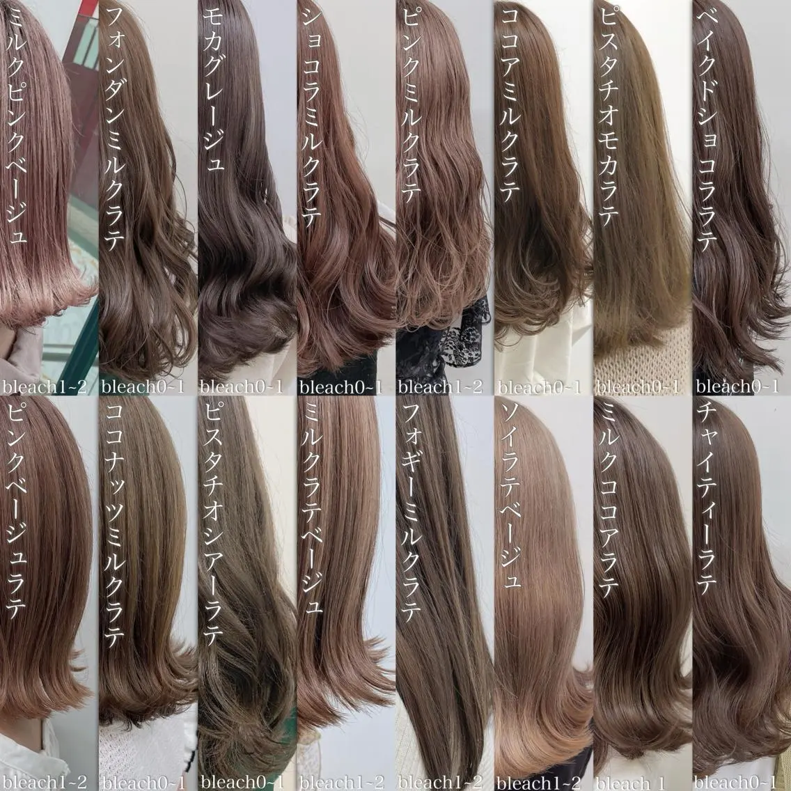 セミロング カラー イヤリングカラー ヘアカラー トリートメント ヘッドスパ ヘアセット 🥞ベージュ系カラー 【すずきりほ】🥞のヘアスタイル