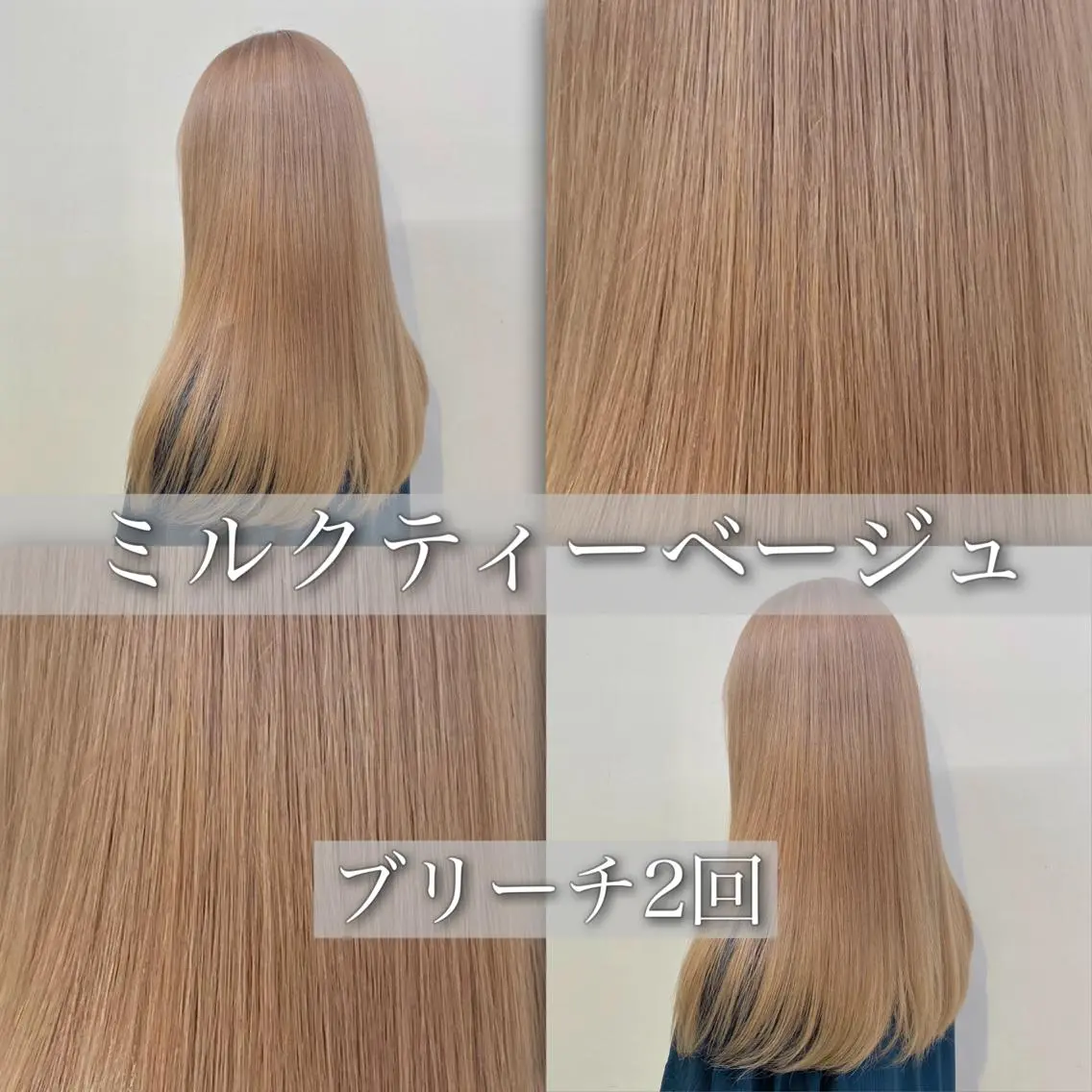 セミロング カラー 🪄池袋ハイトーン 🪄ブリーチカラーのヘアスタイル