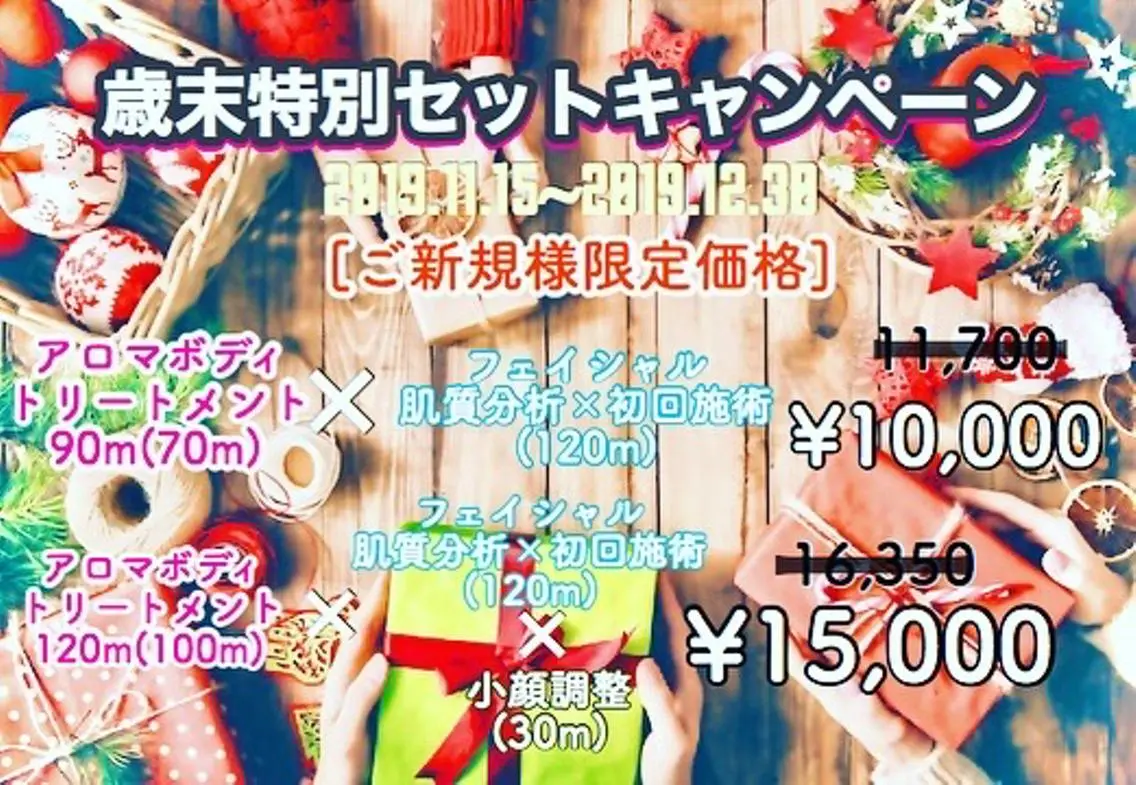 菊地 恵美のエステ・リラクイメージ