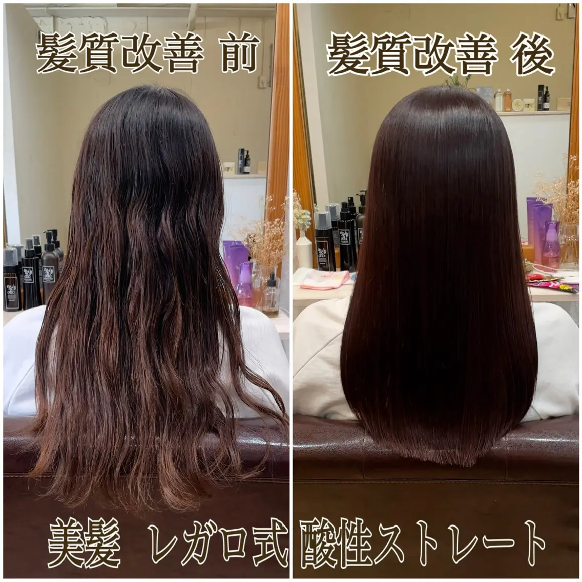 ロング カラー 髪質改善 酸性ストレート カット ヘアカラー 縮毛矯正 トリートメント ヘッドスパ 美髪矯正/髪質改善 レガロ堺市伏尾/松田のヘアスタイル