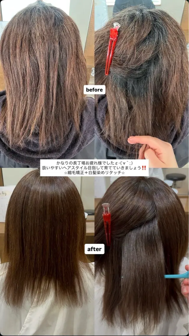 縮毛矯正 河辺 静海のヘアスタイル