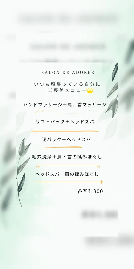 久住 祐香のエステ・リラクイメージ