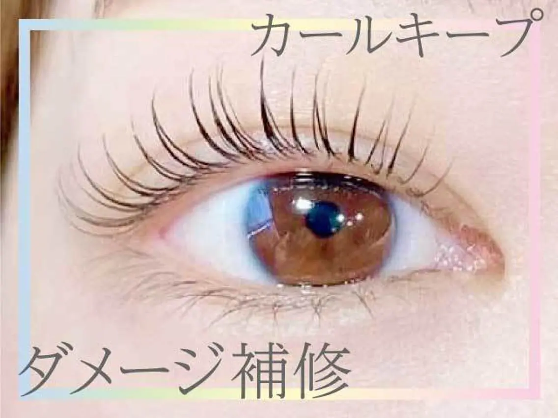 ダメージレスまつ毛パーマ+ケラチントリートメントコースの写真