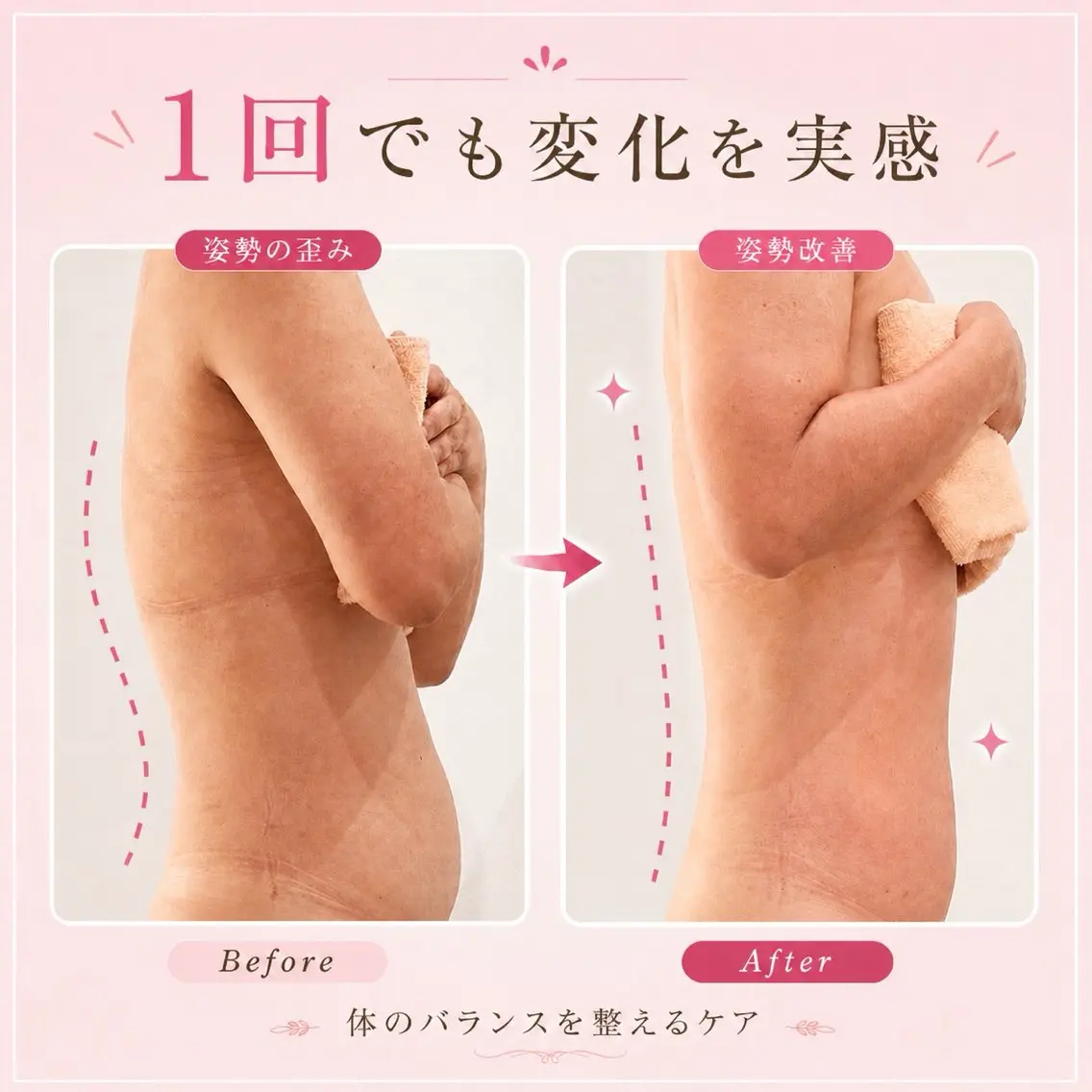 【60分】上半身か下半身｜集中オイルマッサージの写真