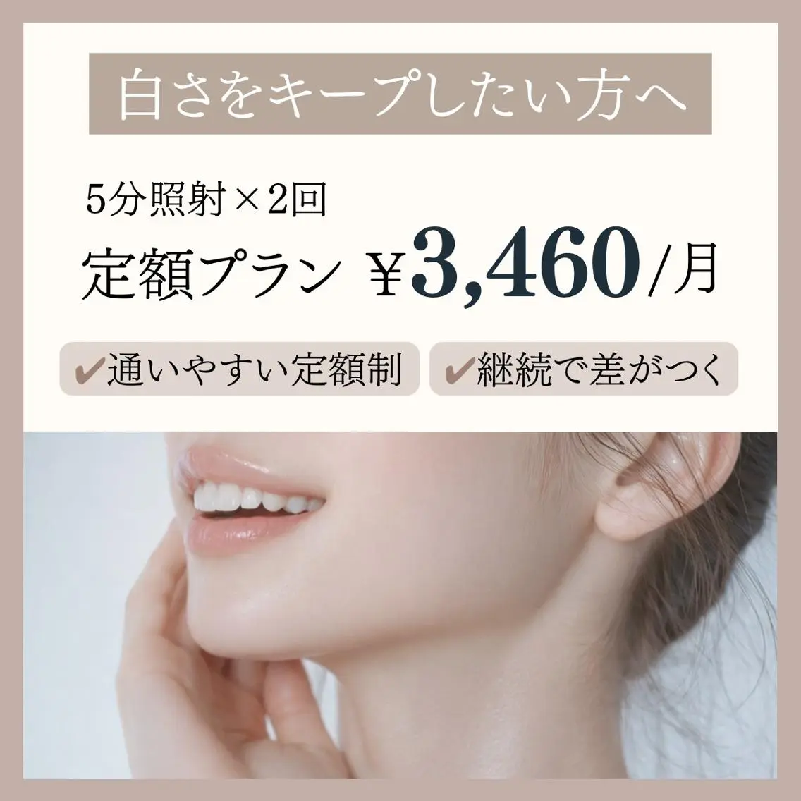 エステ リラク LBS吉祥寺 公式のエステ・リラクイメージ