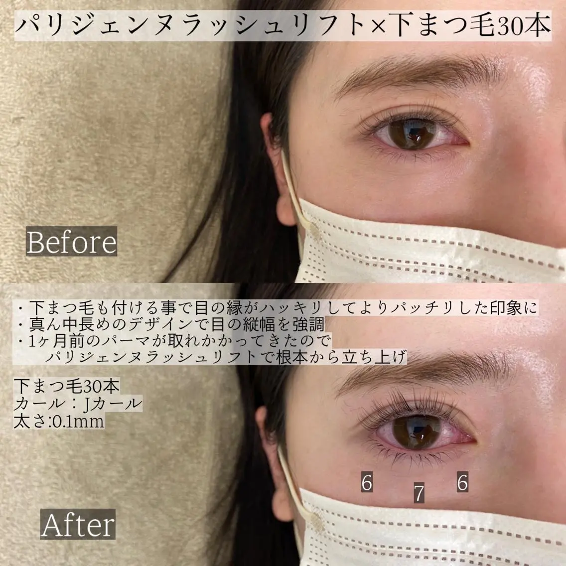 マツエク・マツパ Eyelash salon u'iのマツエク・マツパデザイン
