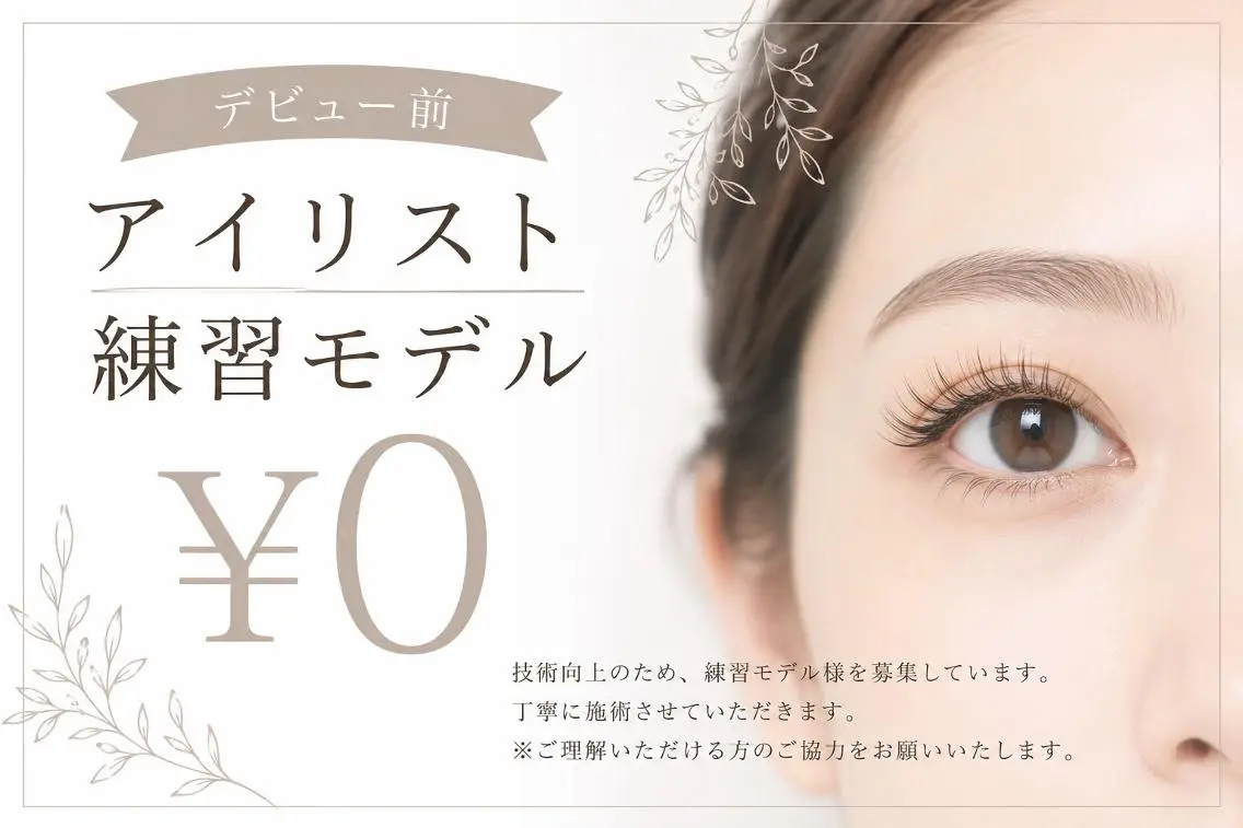 マツエク・マツパ アイリスト Yumeka♡のマツエク・マツパデザイン