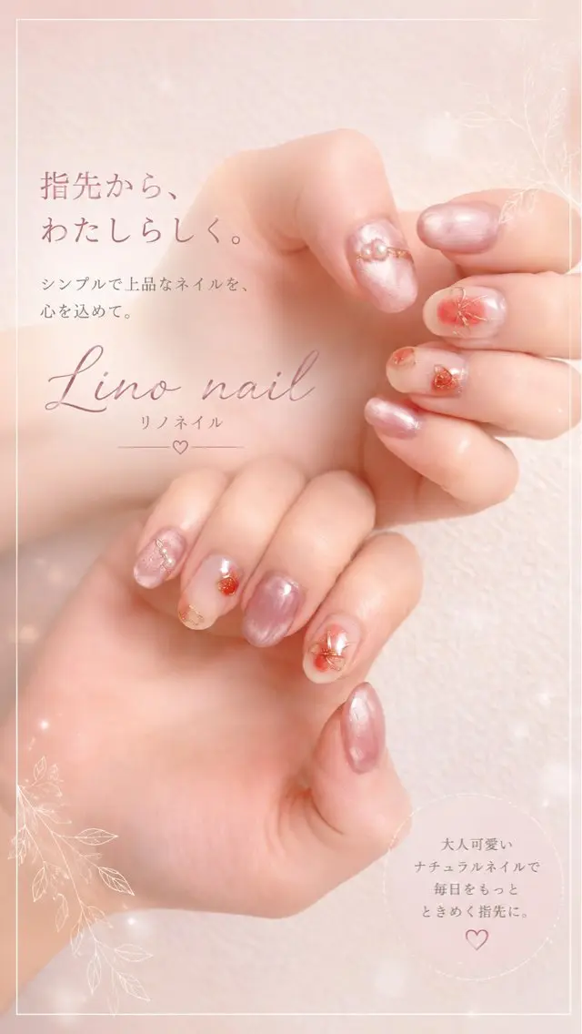ネイル Lino nailのネイルデザイン