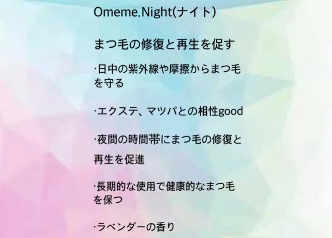 RIVELY IIJIMAのマツエク・マツパデザイン