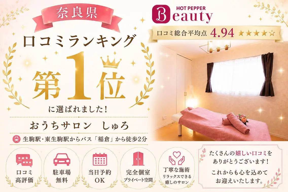 脱毛 おうちサロン しゅろのエステ・リラクイメージ