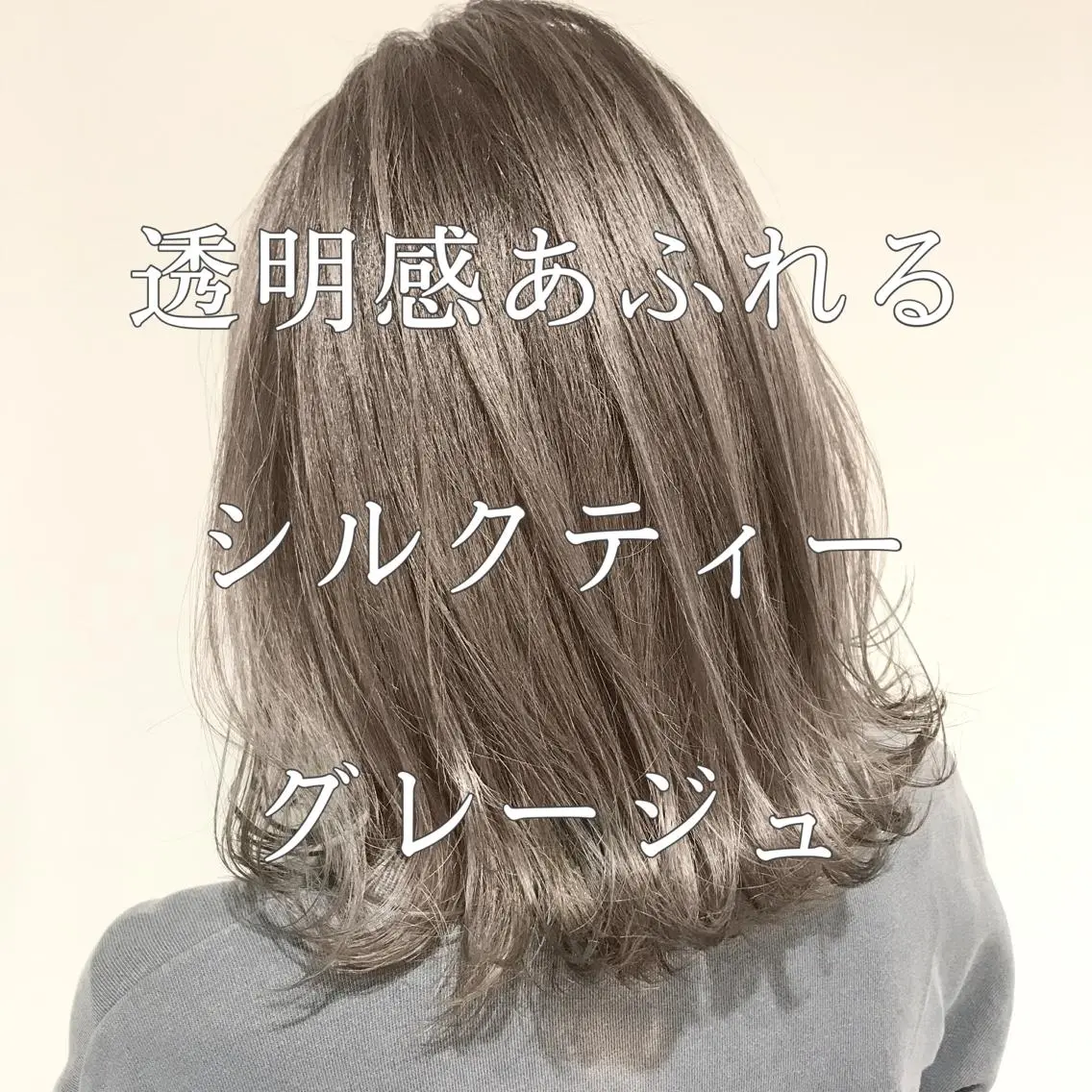ミディアム カラー 髪質改善カラー韓国風 レイヤーtudaのヘアスタイル