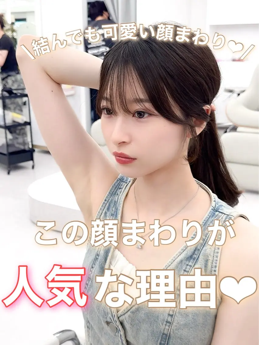 セミロング カラー ヘアアレンジ 顔周り&ミディアム 特化/池袋/kokiのヘアスタイル