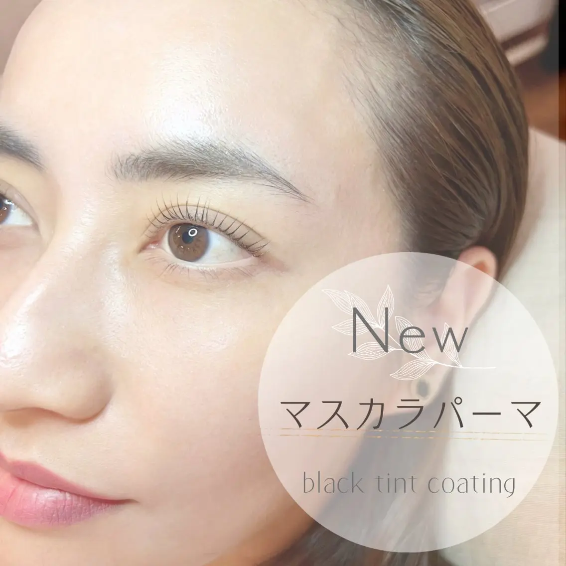 マツエク・マツパ calmo eyedesignのマツエク・マツパデザイン