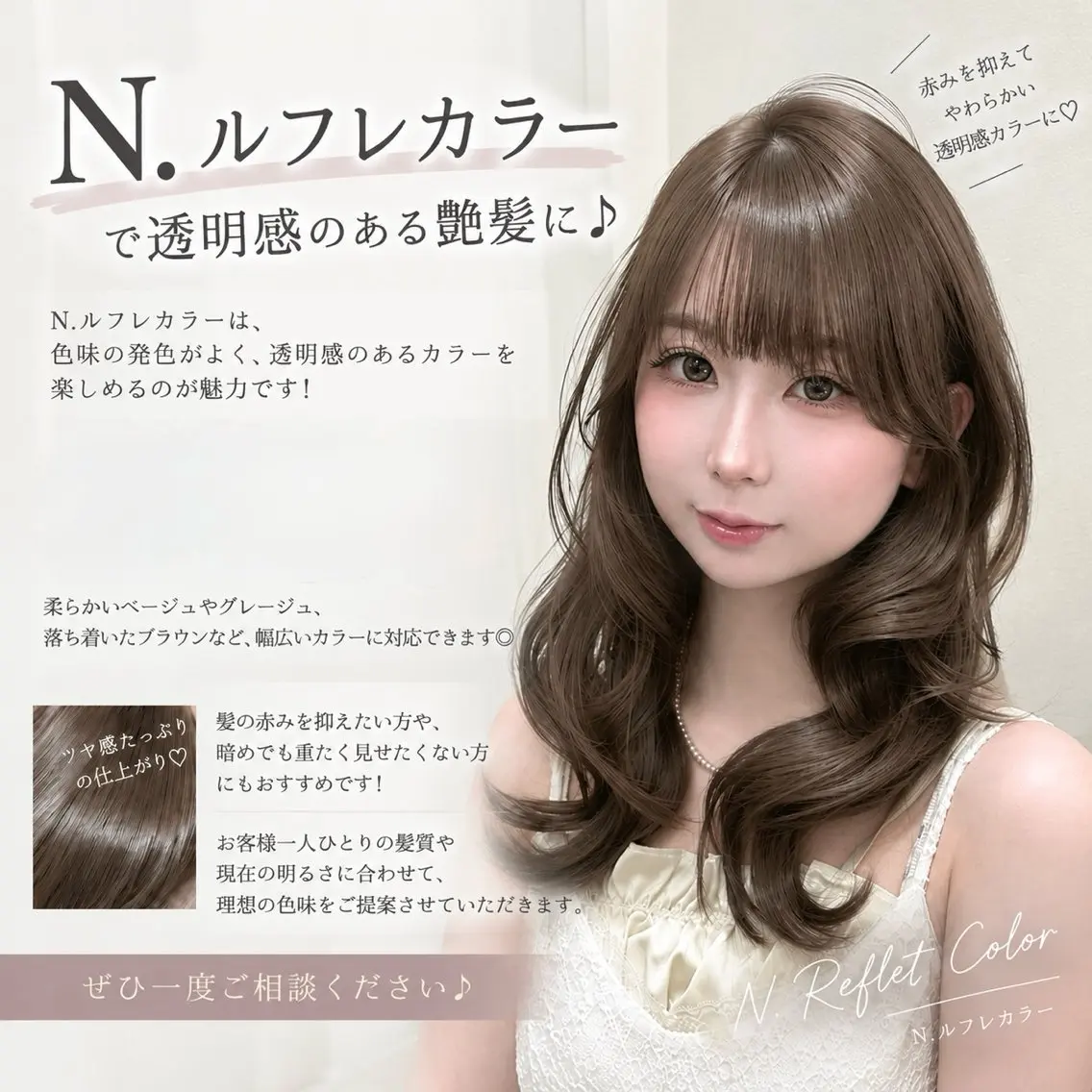 セミロング カット ヘアカラー 透明感カラー/ ベージュ/設樂彩乃のヘアスタイル