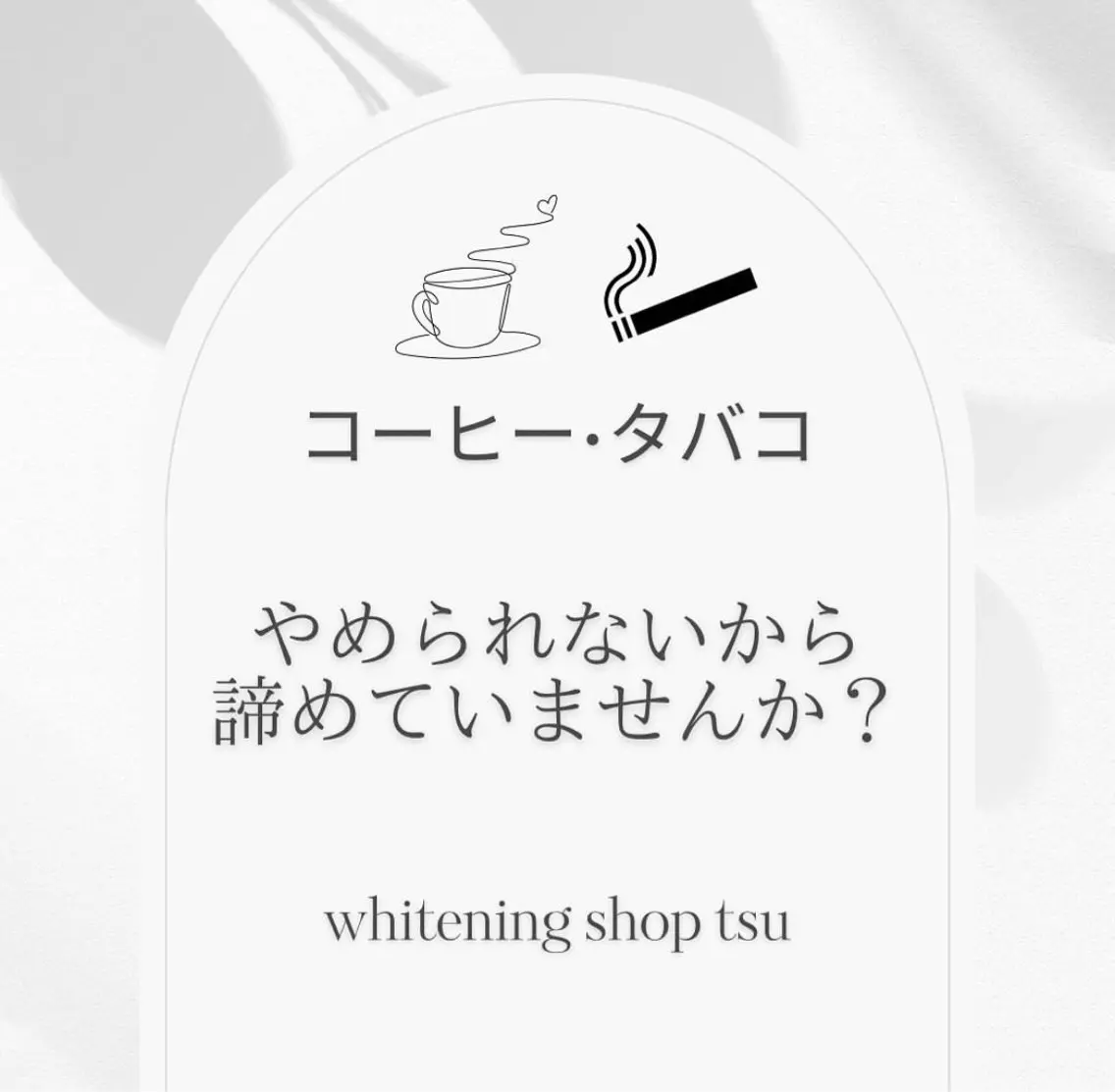 ホワイトニング ショップ津店のその他イメージ