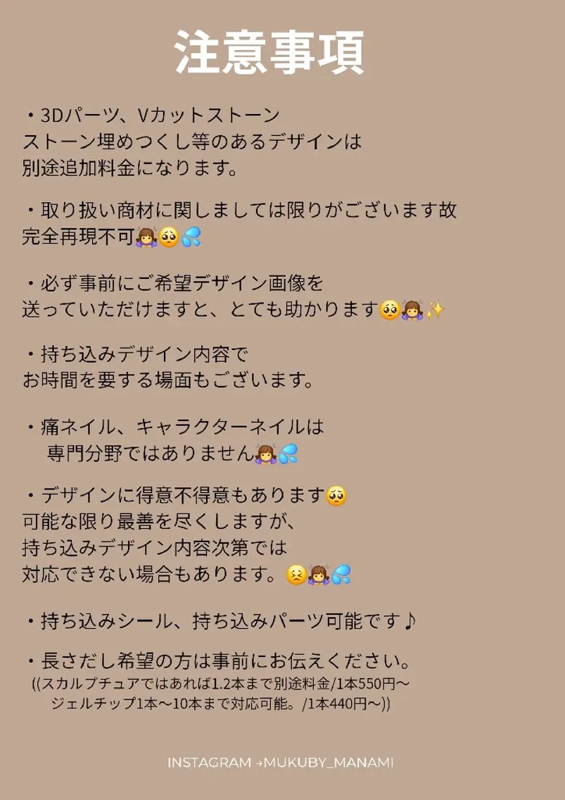 ネイル 持ち込み mukuby_ manamiのネイルデザイン