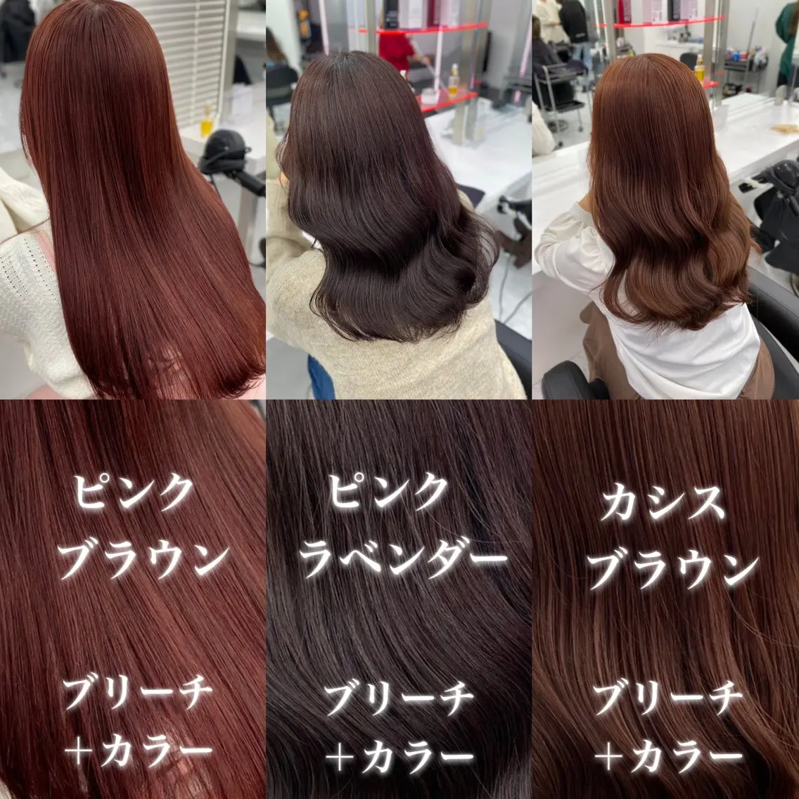 カラー ヘアアレンジ 💖似合わせカラー ブリーチ💖レイヤーのヘアスタイル