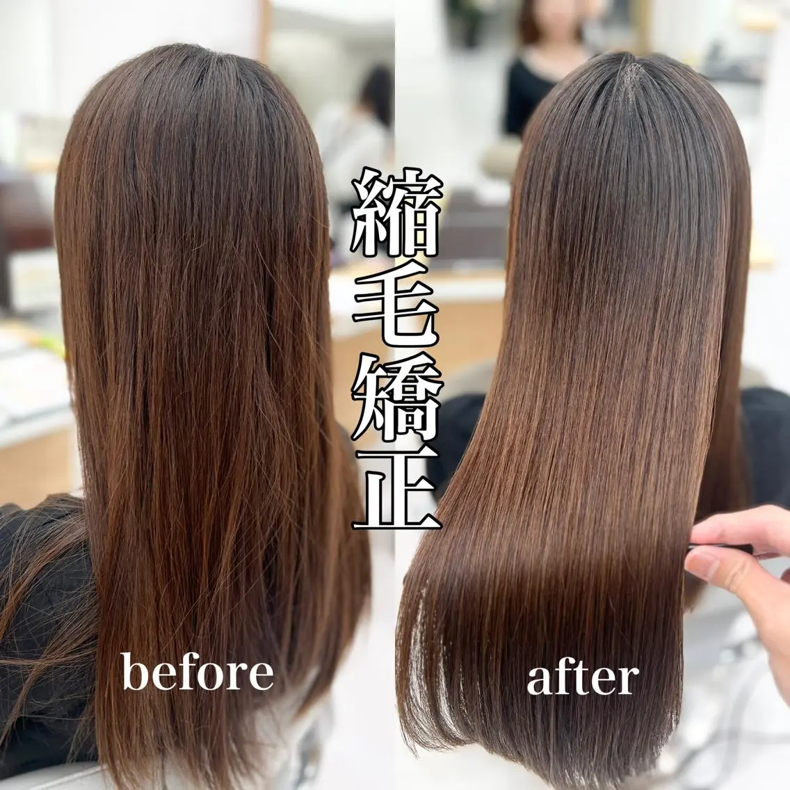 ロング パーマ 縮毛矯正 トリートメント 【くせ毛さんのお悩み 解決🍀】栗橋のヘアスタイル