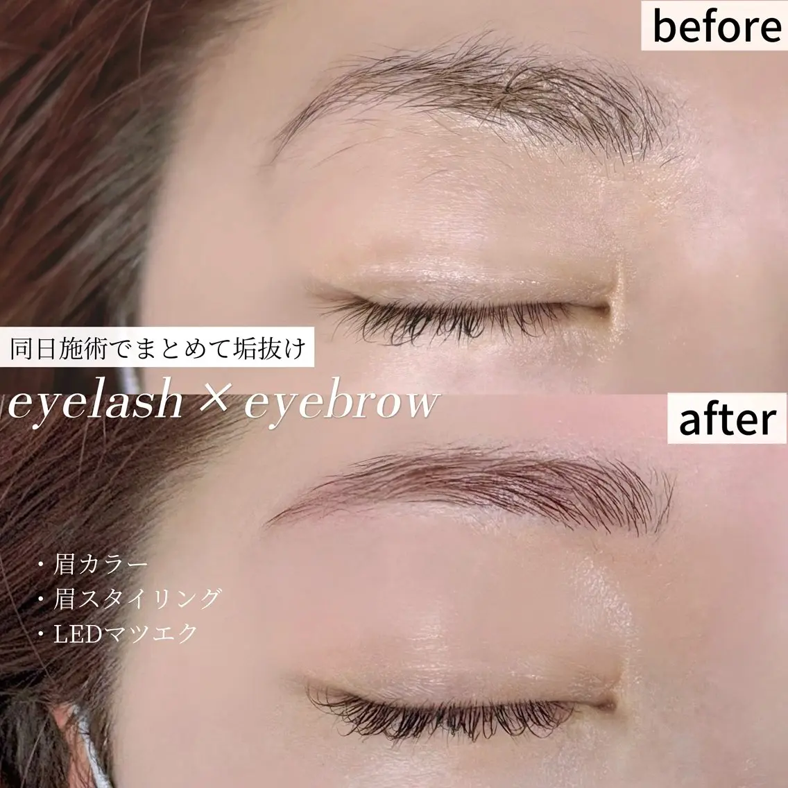マツエク・マツパ ワックス脱毛 眉カット その他(アイブロウ) 榎本 仁菜 ♡全メニューLED可のマツエク・マツパデザイン