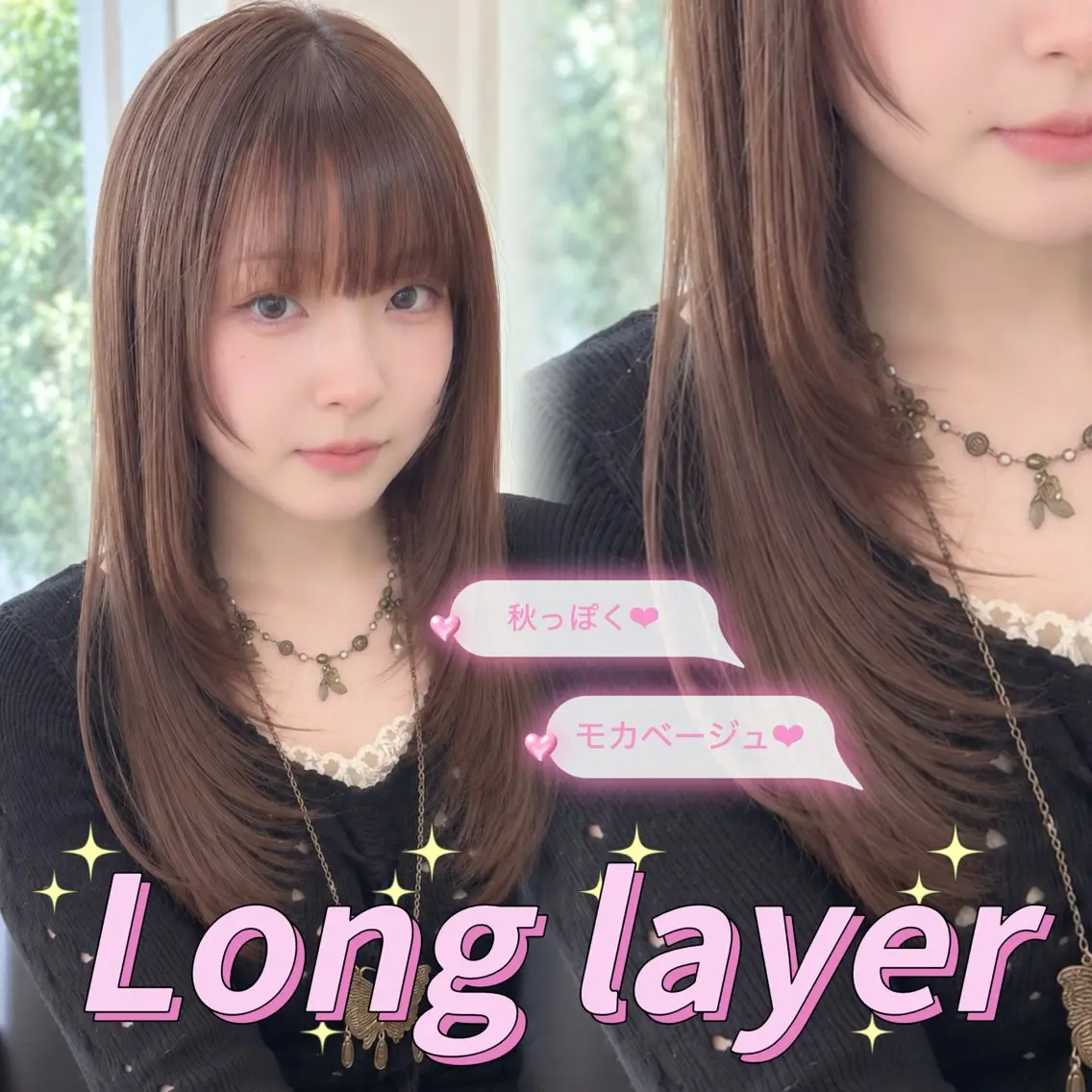 ロング カラー カット ヘアカラー レイヤーカット/ ダブルカラー/セイナのヘアスタイル