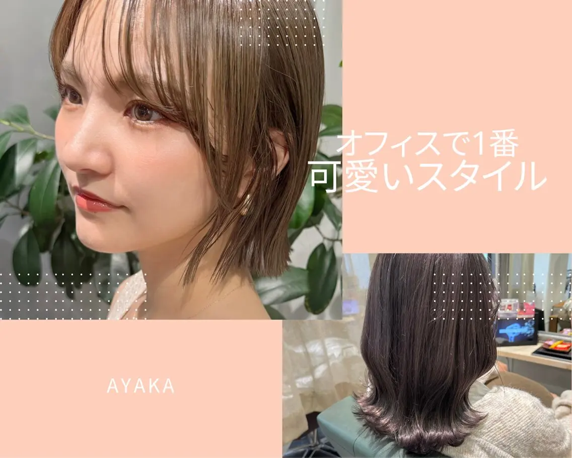 ミディアム ayaka 縮毛矯正レイヤーのヘアスタイル
