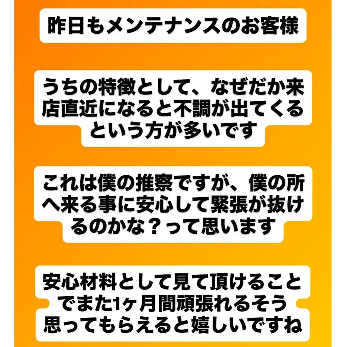 肩こり頭痛さようなら 整体カタギリのエステ・リラクイメージ