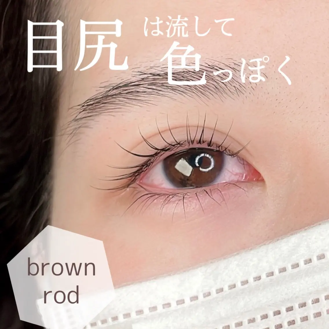 マツエク・マツパ マツパ Halleloo eyelashのマツエク・マツパデザイン