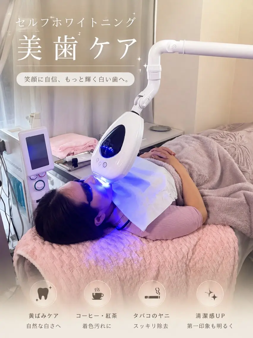 ✨第一印象UP✨セルフホワイトニングの写真