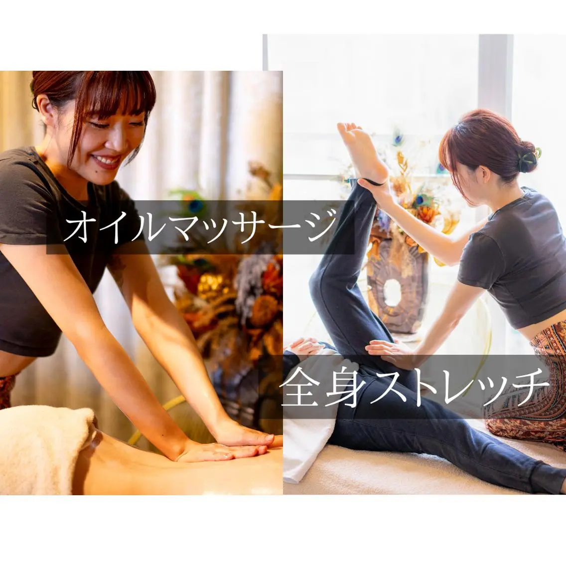 アロマセラピスト 綾乃　自由が丘のエステ・リラクイメージ