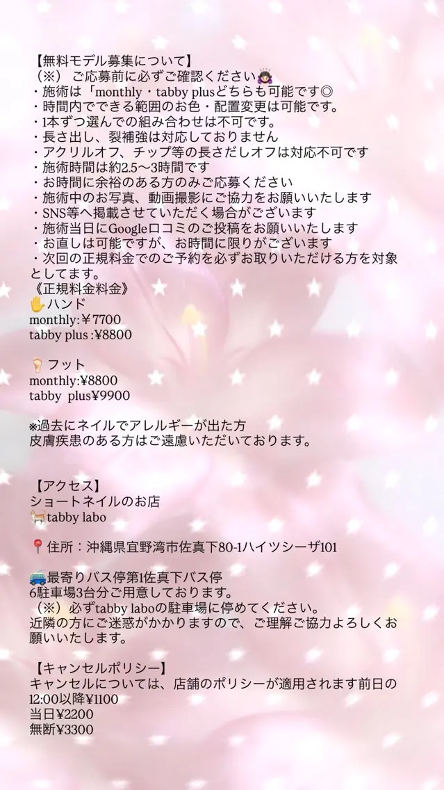 ネイル 上地 紀香のネイルデザイン